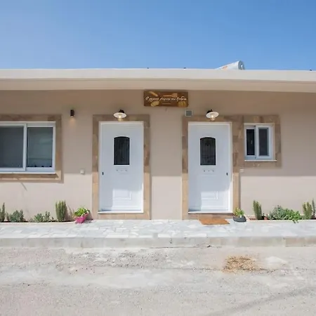 O Palaios Fournos Tou Andrea Apartment